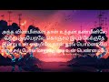 Oh Penne Song With Tamil Lyrics Vanakkam Chennai