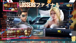 【鉄拳7】ライセンス大会かえぴょん全試合切り抜き/応援ありがとうございました！