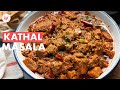 Kathal Masala | Bhuna Hua Raw Jackfruit Masala | कटहल भुना मसाला की सब्जी  | Che