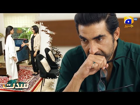 Shiddat Episode 39 | 𝐁𝐞𝐬𝐭 𝐌𝐨𝐦𝐞𝐧𝐭 𝟎𝟏 | Anmol Baloch - Muneeb Butt | Har Pal Geo