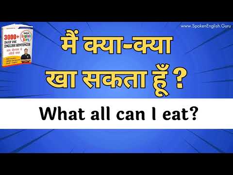 500 Daily Use English Sentences । English Speaking Practice
