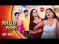 Maya O Mamata ମାୟା ଓ ମମତା Full Episode 687 Odia Mega Serial Mon Sat 7PM Sidharth T