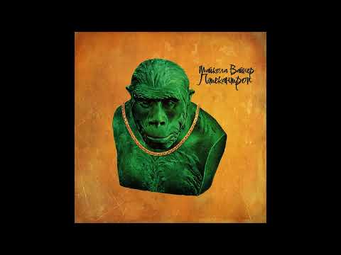 Mykola Vynar - Анекдот