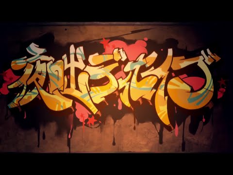夜咄ディセイブ/じん【歌ってみた/特になし】
