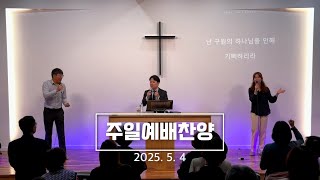 Dream Worship