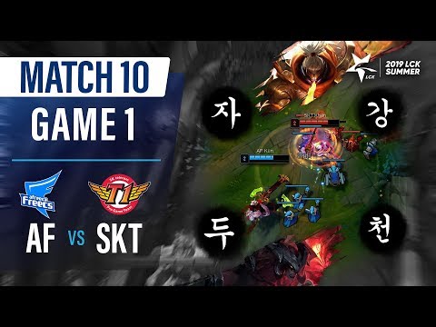 AF vs SKT | Match10 Game1 H/L | 2019 LCK Summer