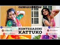 Kontegadini Kattuko || India x Singapore Cover || By Abhinaya Kosuru & Namani Srilahari