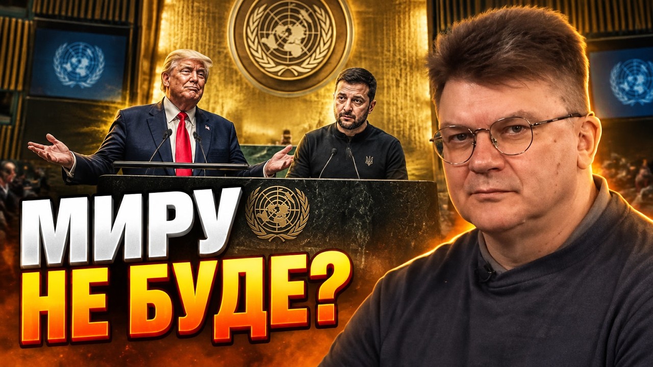 ⚡ ЖДАНОВ: Трамп і Зеленський обговорили таємну угоду! Чому Путін зірвав план
