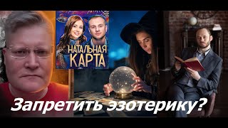 Как избавиться от депрессии? Опасность Таро, астрологии, магии и эзотерики