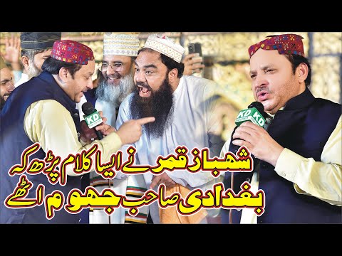 Shabiz qamar afreed Very Emotional Mix Kalam 2022