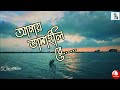 Amay Bhashaili Rey Whatsapp Status 💖 || Rishi Panda | Bengali Folk Song | Romantic Status |