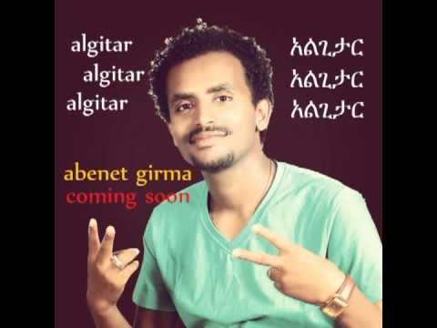best New ethiopian Sudanese music 2014  Abinet girma...algitar