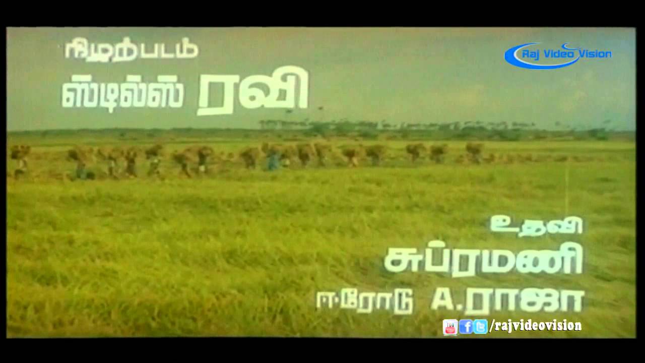 Yethi Vacha Kuthuvilakku Song Lyrics | Vellaiya Thevan | Ilayaraja