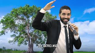 איך תגשים את החלום שלך? הרב שניר גואטה מגלה את האמת💥 - עם כתוביות בעברית (הרב שניר גואטה) - התמונה מוצגת ישירות מתוך אתר האינטרנט יוטיוב. זכויות היוצרים בתמונה שייכות ליוצרה. קישור קרדיט למקור התוכן נמצא בתוך דף הסרטון