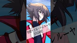 【GUMI SV】JINDOU / 快晴・上昇・ハレルーヤ #shorts #GUMI #遊戯王GX