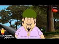 গোপালের কেরামতি Gopal Bhar Movie Gopal Bhar