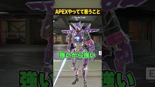 APEXやってて思うこと８選