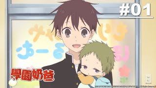 [閒聊] 學園奶爸算BL嗎?