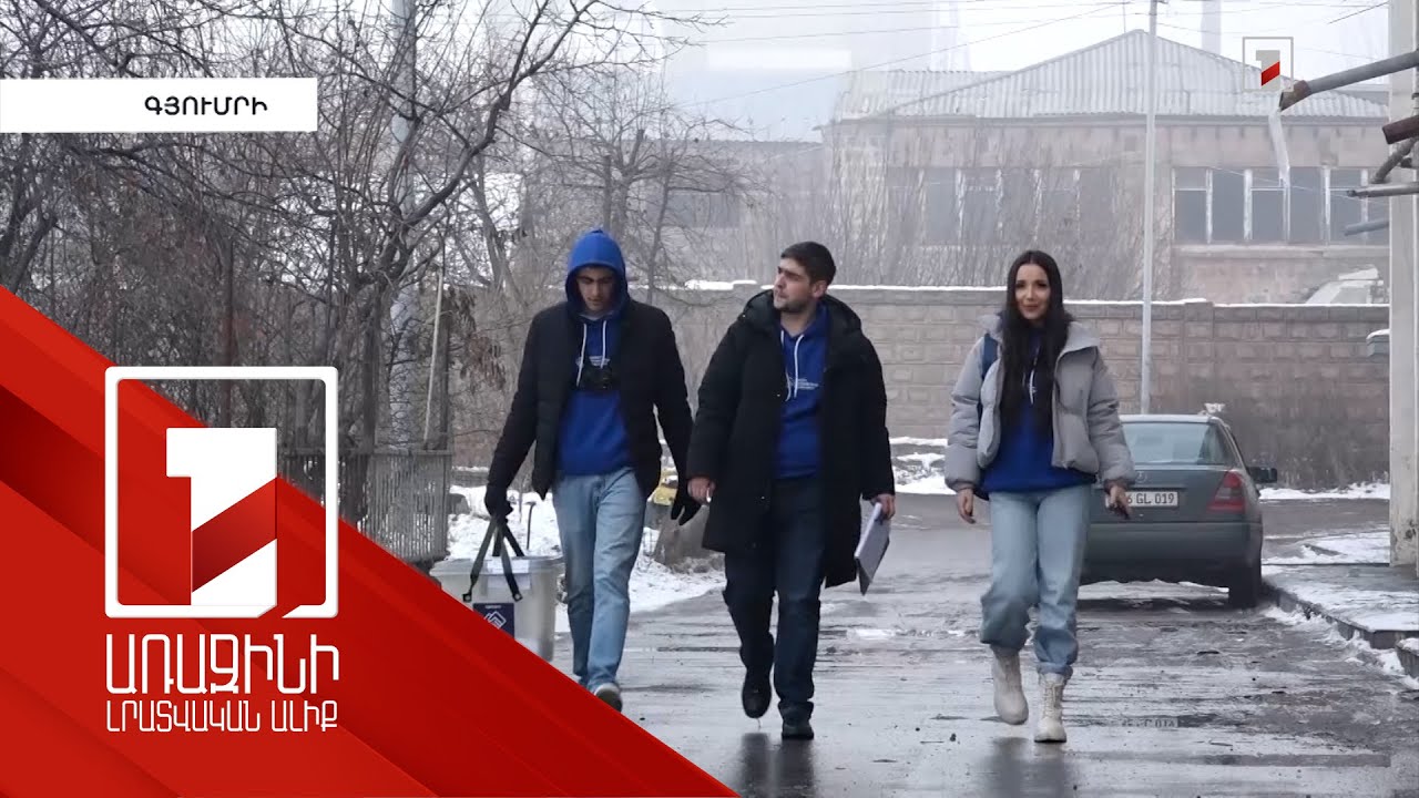 Բաժանվում են 5 խմբի, քվեախցիկով շրջում. Գյումրիում փրայմերիզը սահուն է, բացառությամբ 1-2 միջադեպի