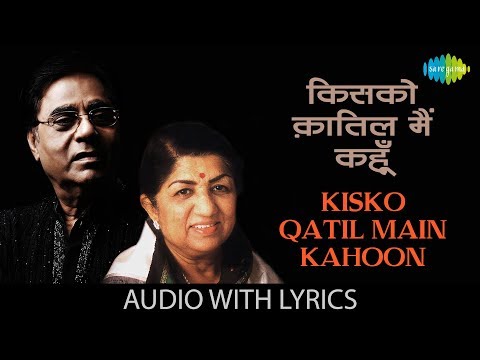 Kisko Qatil Main Kahoon (Lyrical) — watch video