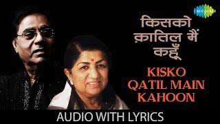 Kisko Qatil Main Kahoon with lyrics | किस को क़ातिल