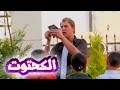 كليب الكحتوت - بشرى عواد ومجاهد هشام | قناة كراميش Karameesh Tv mp3