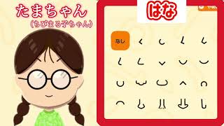 『ちびまる子　たまちゃん』Miiの作り方【トモコレわくわく生活】