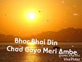 Bhor Bhai Din Chad Gaya Meri Ambe Status
