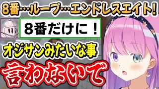 最近見たアニメの影響で、謎のオジサンと終わらない夏休みを始めてしまうルーナ姫【8番出口/姫森ルーナ/ホロライブ切り抜き】