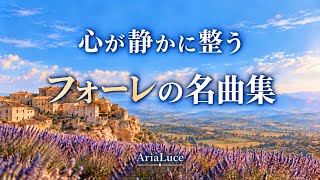 Download lagu 心が静かに整う🍃フォーレの名曲集｜Fauré: Beautiful Melodies for Relaxation｜作業用・読書用クラシック mp3