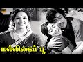 Malligai Poo Movie Songs Muthuraman K R Vijaya Prameela Msv Seerkazhi Govindarajan HD Song