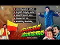 Mojugara Sogasugara Kannada Movie Songs Video Jukebox Dr Vishnuvardhan Hamsalekha