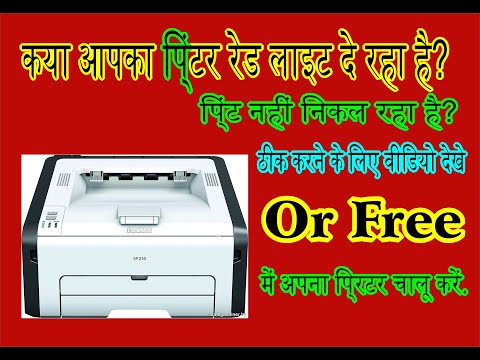 How To Repair Ricoh SP210 Printer red light error