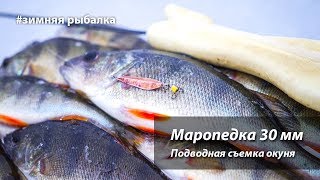 Зимняя блесна для окуня чертежи