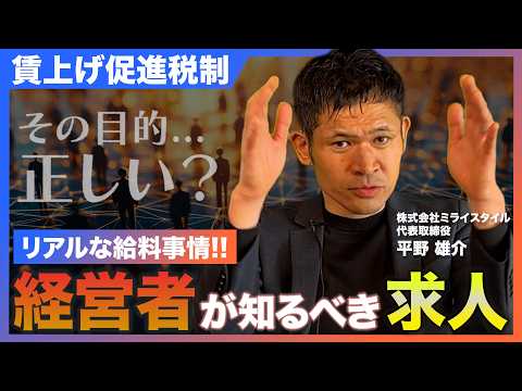 【最新】建築・建設業界のリアルな給料事情|賃上げ促進税制と経営者が知るべき求人のコツを解説