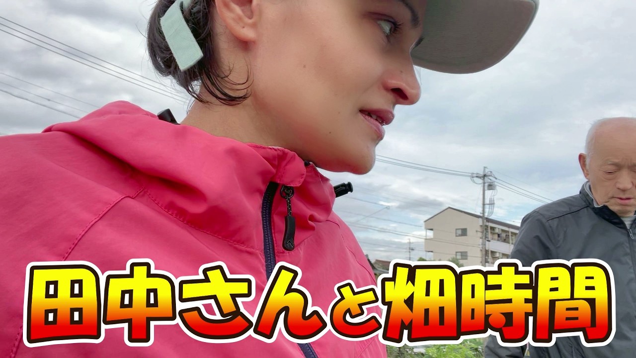 田中さんと畑で過ごした、優しい一日