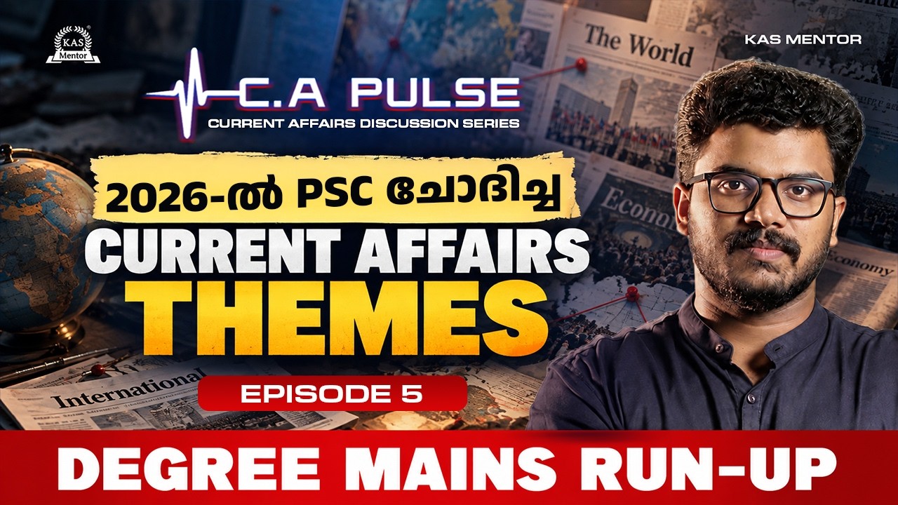 C.A. Pulse: 2026-ൽ PSC ചോദിച്ച CURRENT AFFAIRS THEMES | DEGREE MAINS | Episode 05