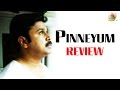 Pinneyum Full Movie Review Dileep Kavya Madhavan Adoor Gopalakrishnan
