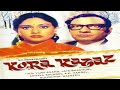Kora Kagaz कोरा कागज़ Full Hindi Movie Vijay Anand Jaya Bhaduri Achala Sachdev Kor
