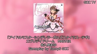 [GCC TV]「デレステ」佐久間まゆ(CV.牧野由依)：エヴリデイドリーム [Gameplay]