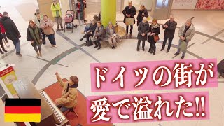 Download lagu 【海外ストリートピアノ】日本人がドイツで「愛の夢」を演奏したら信じられない展開になった！【海外の反応】 mp3