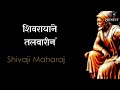 Shivrayane Talvarine Kukum Sushi Modli Status Jay Bhim Jay Shivray