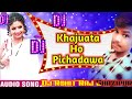 Dj Vikash Yadav || Khajuata Ho Pichadawa ||खजुवाता हो पिछाडवा || Very Hard Mix || Dj Roh