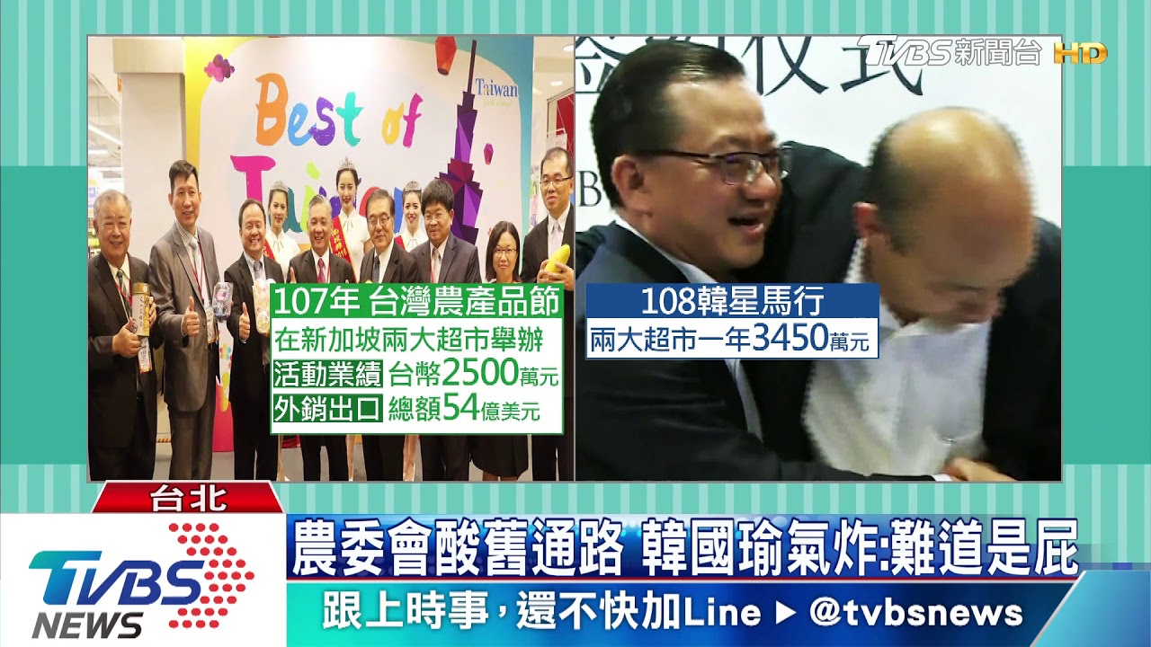 陳吉仲酸賣「舊通路」！　韓氣炸暗批陳是屁 