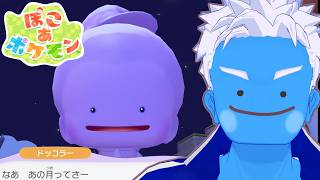 [LIVE]【ぽこ あ ポケモン】想像以上におもしろい！初めてのポケセン修復から(2)【ぽこポケ・VTuber】