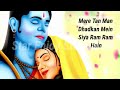 Kaushalya Dashrath Ke Nandan Lyrics Ram Siya Ram Sachet Tandon