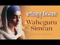 Best 1 Hour Relaxing Waheguru Simran | Waheguru Naam Simran Jaap