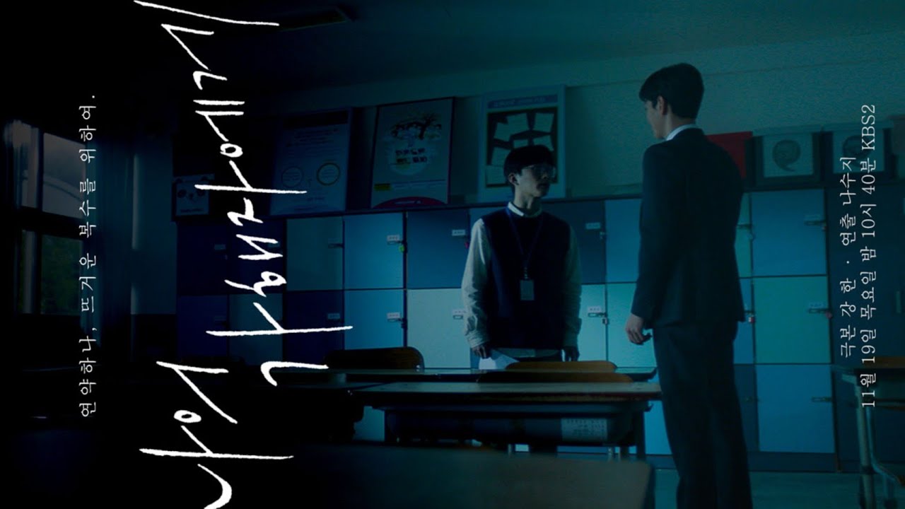 To My Assailant (나의 가해자에게) | KBS Drama Special 2020 (KBS 드라마 스페셜)