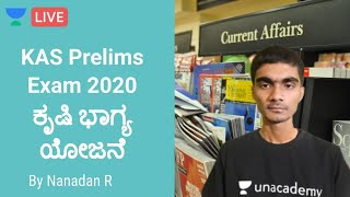KAS Prelims Exam 2020 | Government schemes in Kannada | ಕೃಷಿ ಭಾಗ್ಯ ಯೋಜನೆ | KPSC KAS SDA FDA PSI |