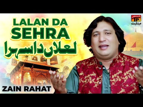 Lalan Da Sehra | Zain Rahat | TP Manqabat